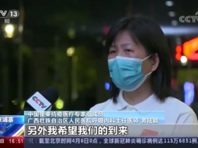 CCTV-13：中国专家援柬抗疫