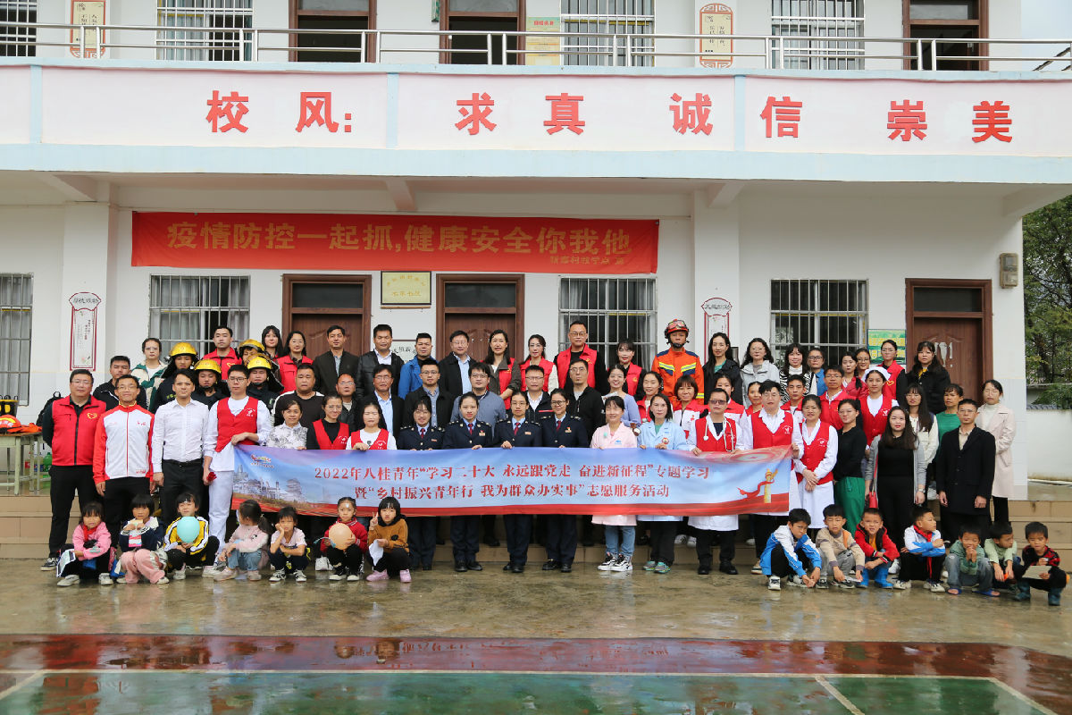 我院团委组织青年志愿者代表赴昭平县参与专题学习开展志愿服务活动