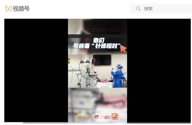 转载广西新闻频道视频号关于我院呼吸内科纤支镜室和RICU医护人员的相关报道